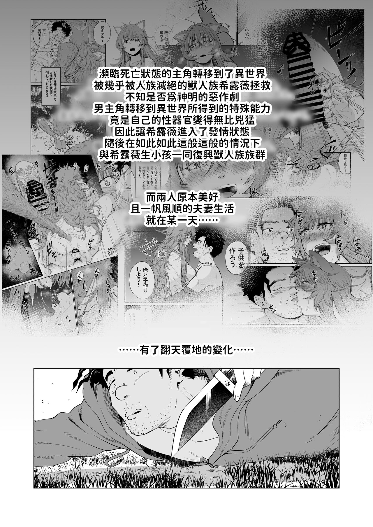 Kemomimi Musume to Zero kara Seikatsu 2 page 2 full