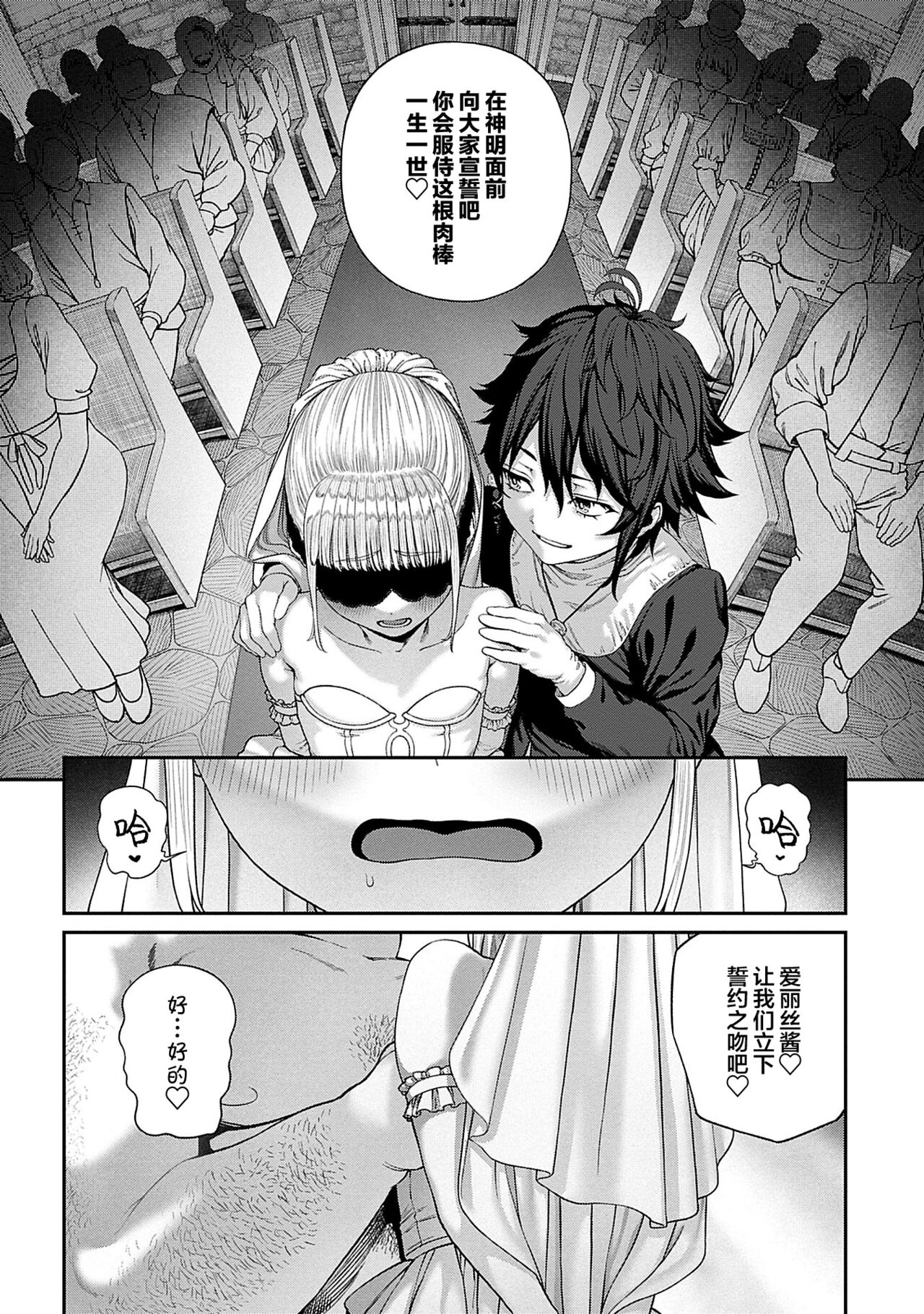 Unique Job "Tanetsuke Oji-san" o Kakutoku shimashita 10 page 8 full