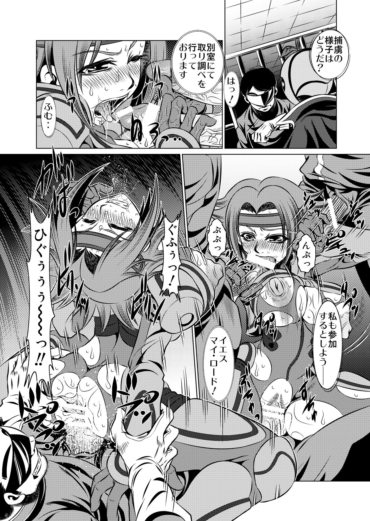 Orange Batake de Tottsukamaete page 4 full