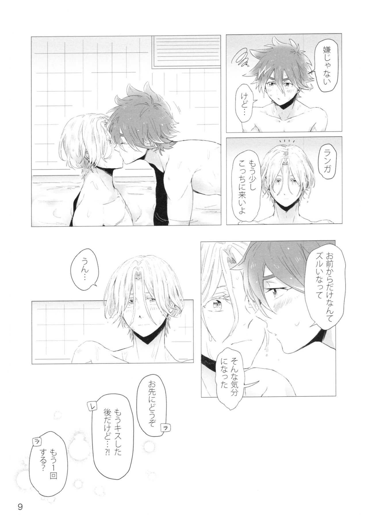 dakara itsuka son'na Ni~Tsuga page 10 full