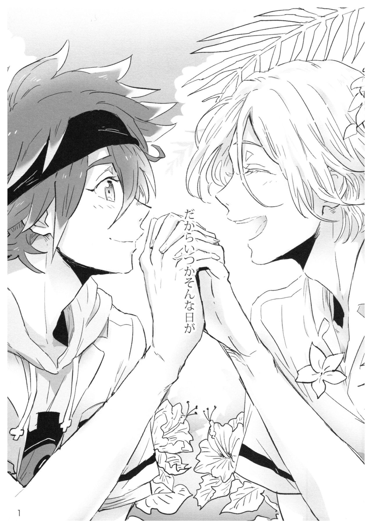 dakara itsuka son'na Ni~Tsuga page 2 full