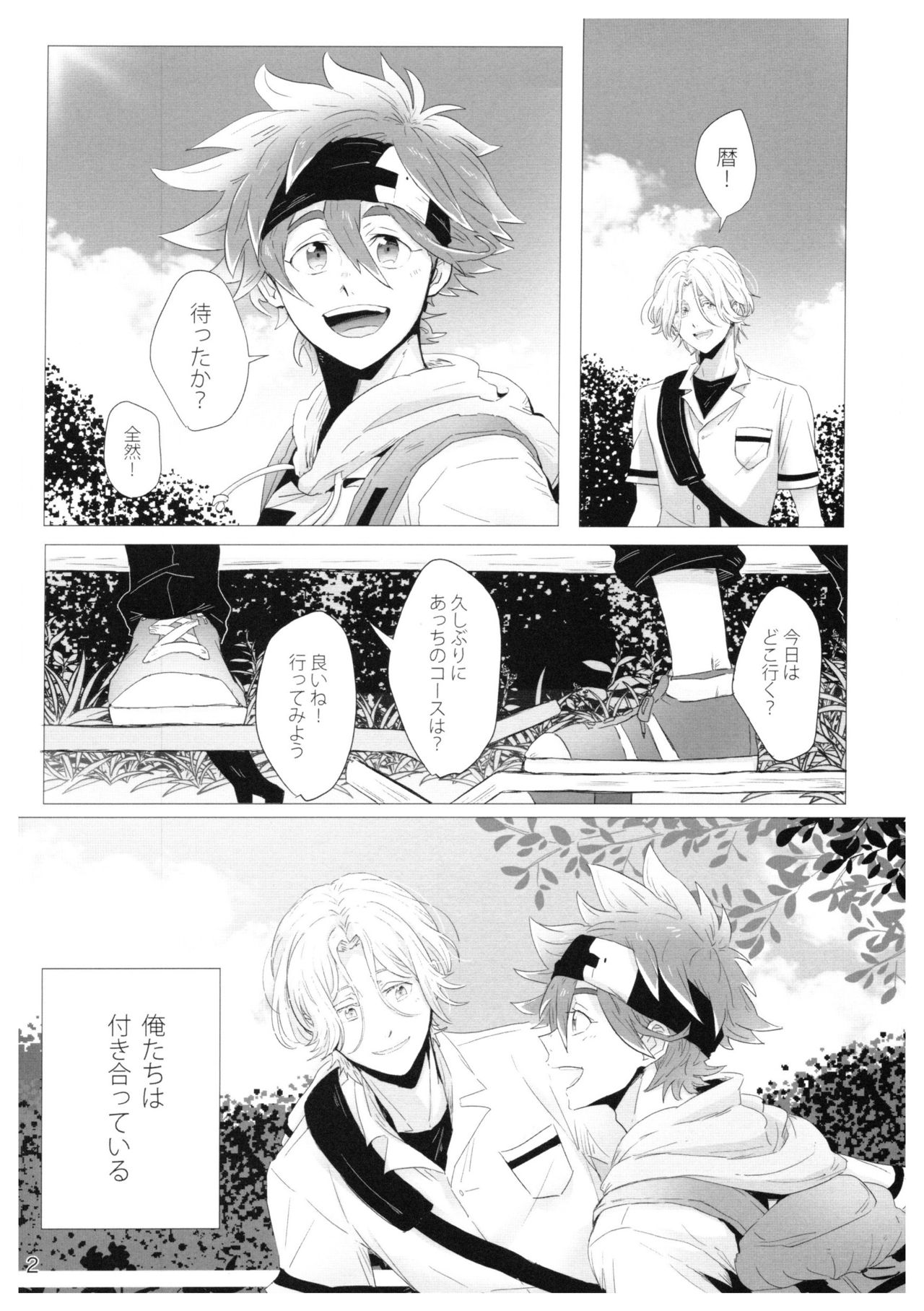 dakara itsuka son'na Ni~Tsuga page 3 full