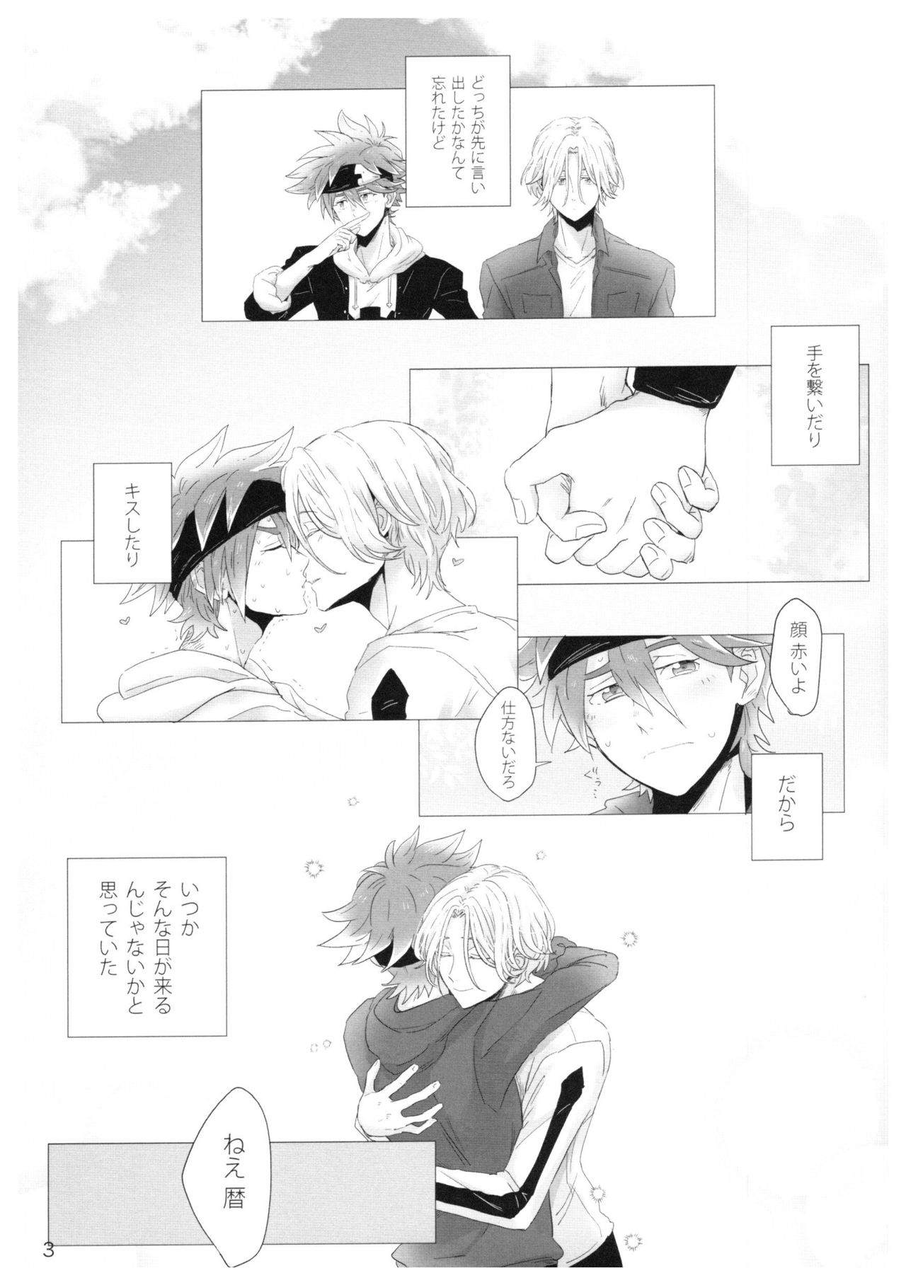 dakara itsuka son'na Ni~Tsuga page 4 full