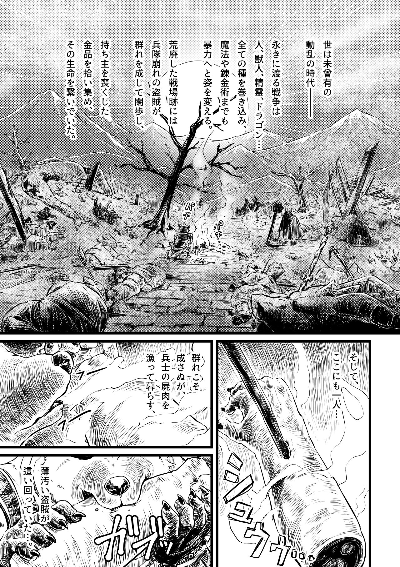 BANDIT x DRAGON page 3 full