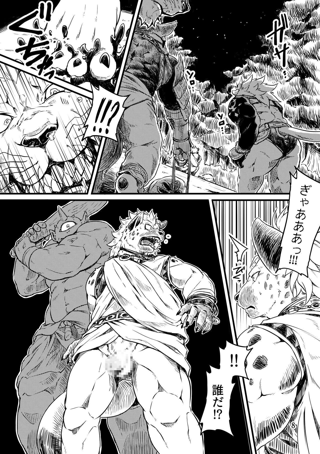 BANDIT x DRAGON page 8 full