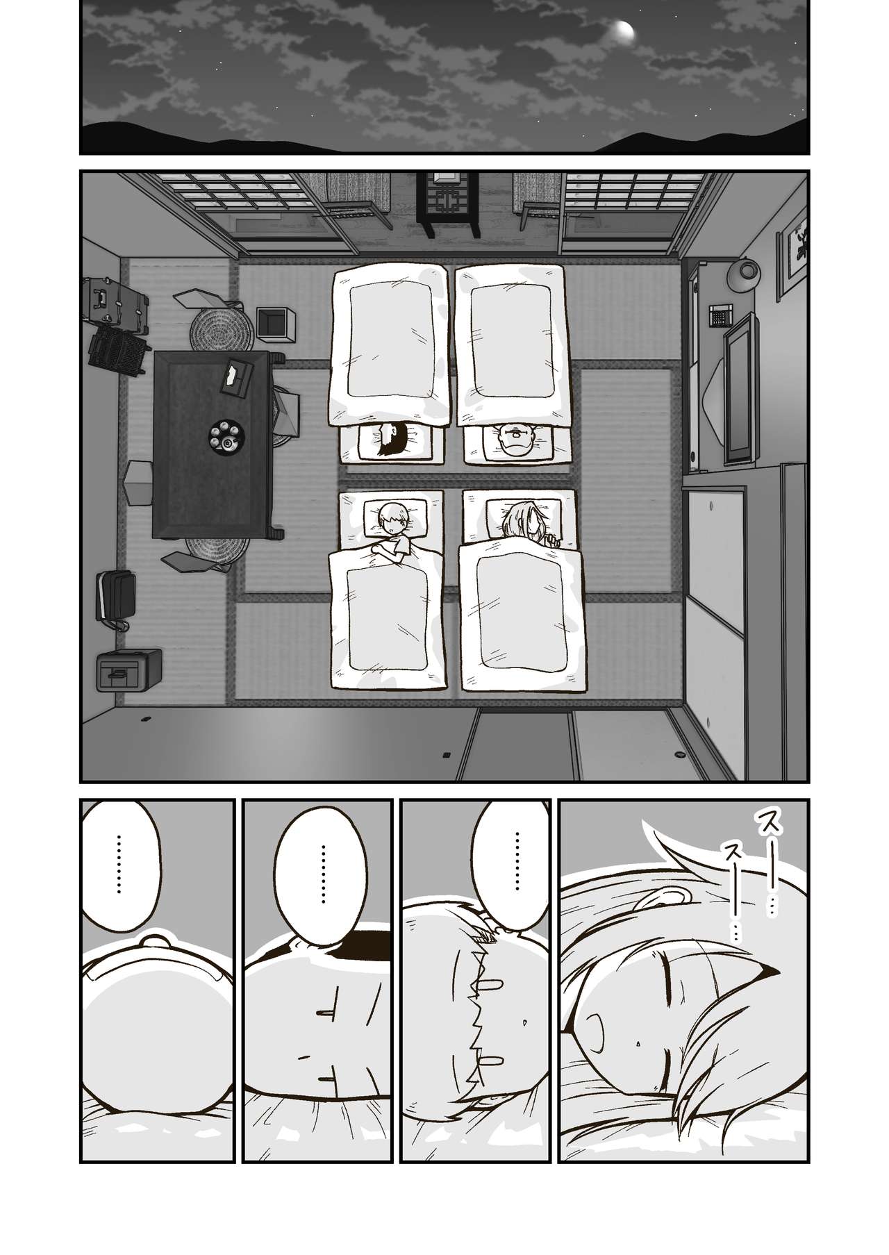 Himitsu no Futonbeya page 10 full