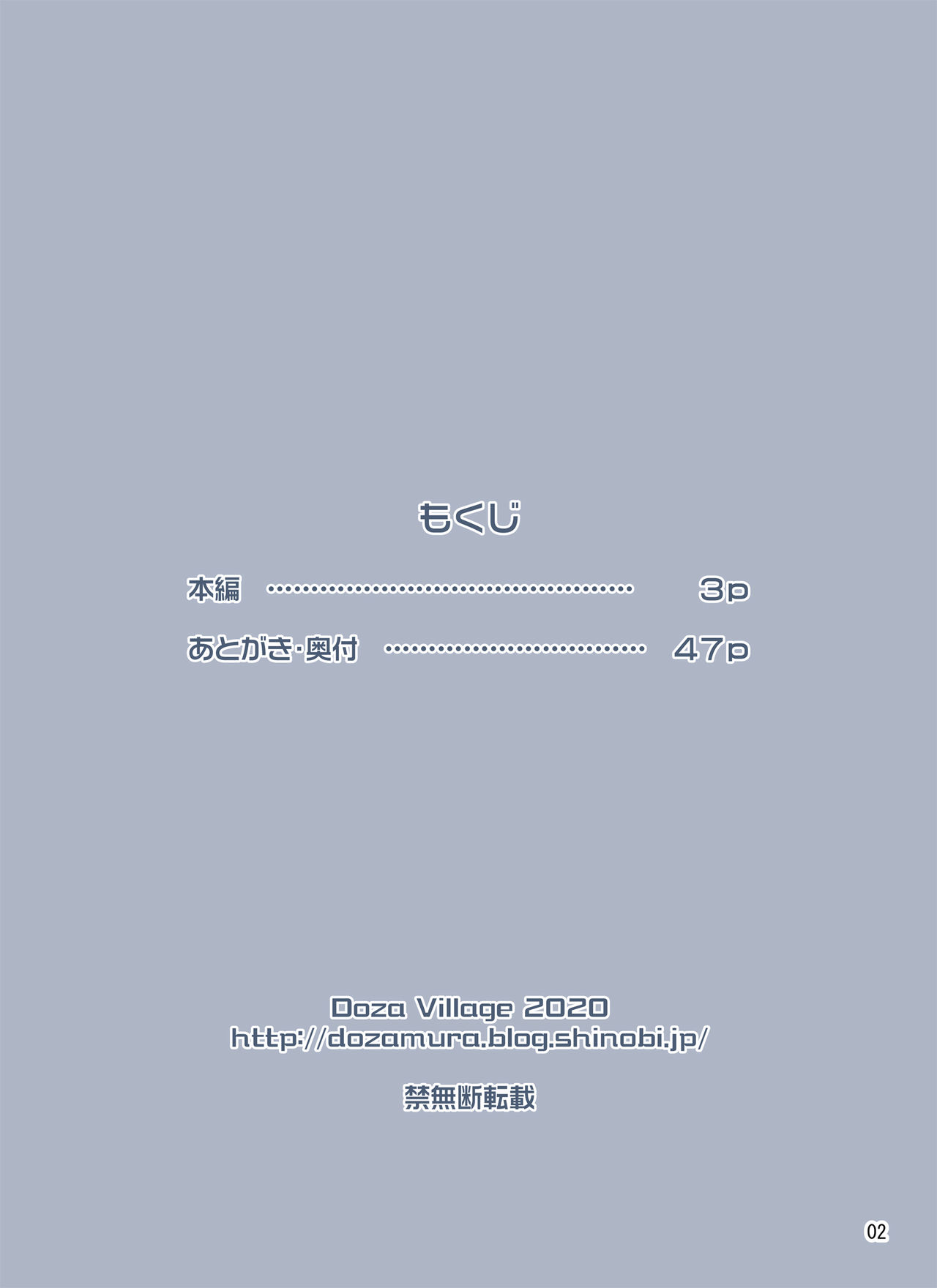 Waisetsu Clinic page 2 full