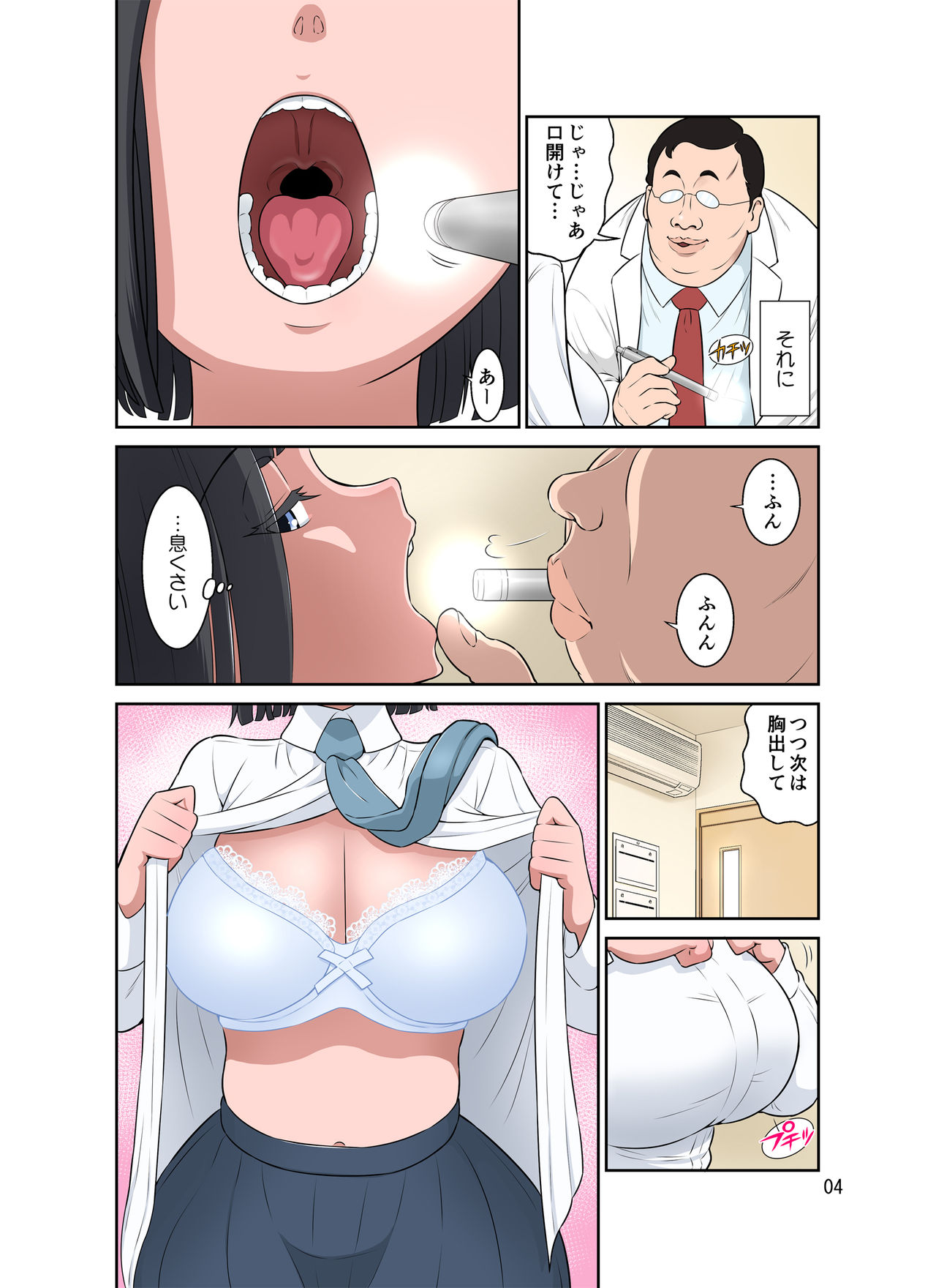 Waisetsu Clinic page 4 full