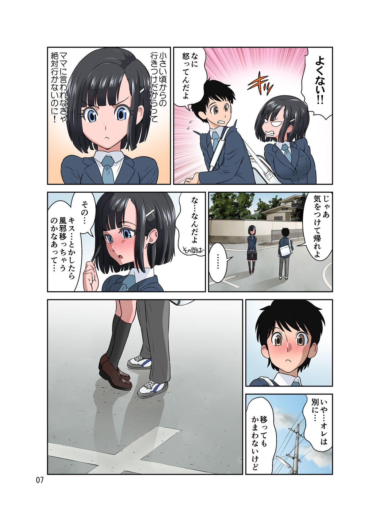 Waisetsu Clinic page 7 full