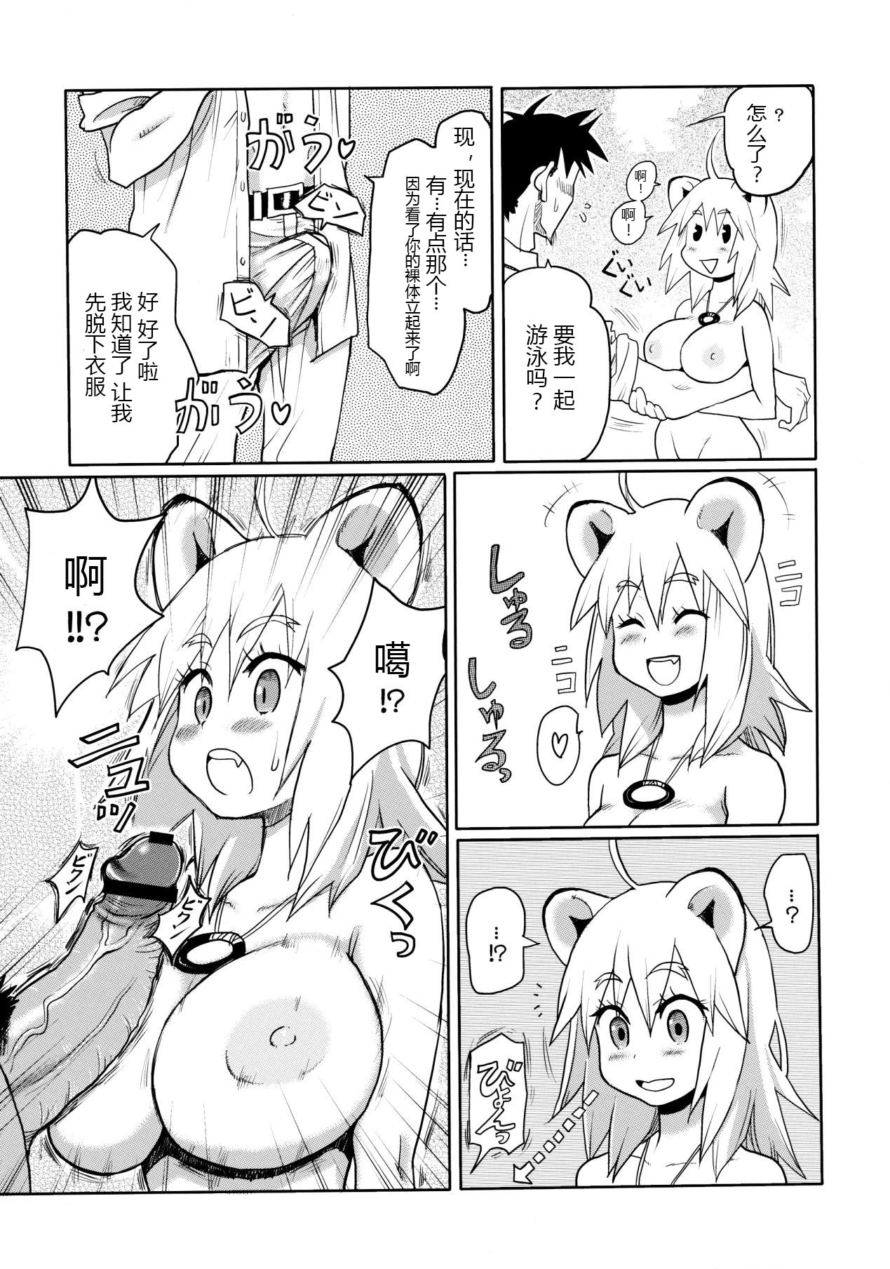 Kemomimi! 2 page 9 full