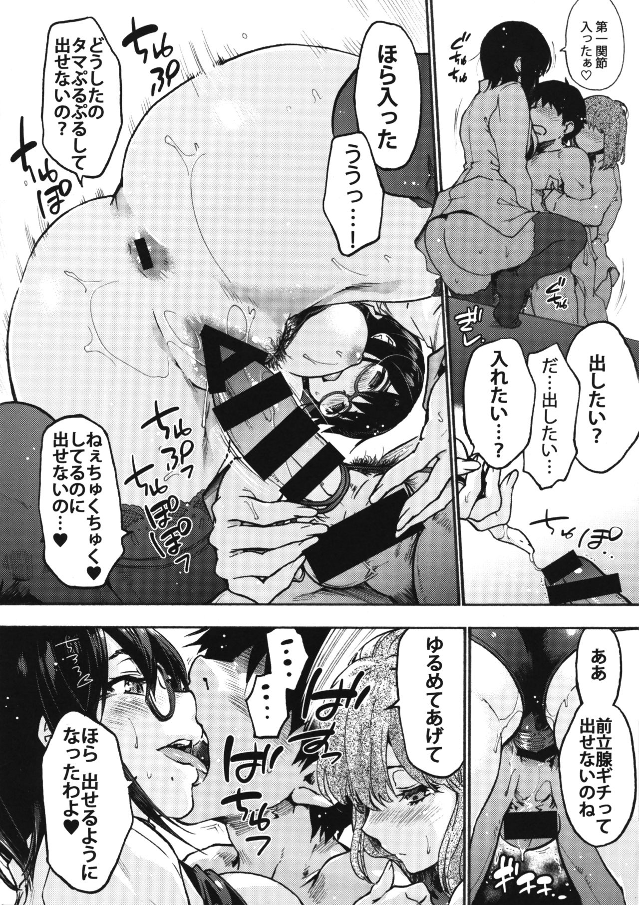 Harem Spiral Melonbooks Tokuten Leaflet page 2 full