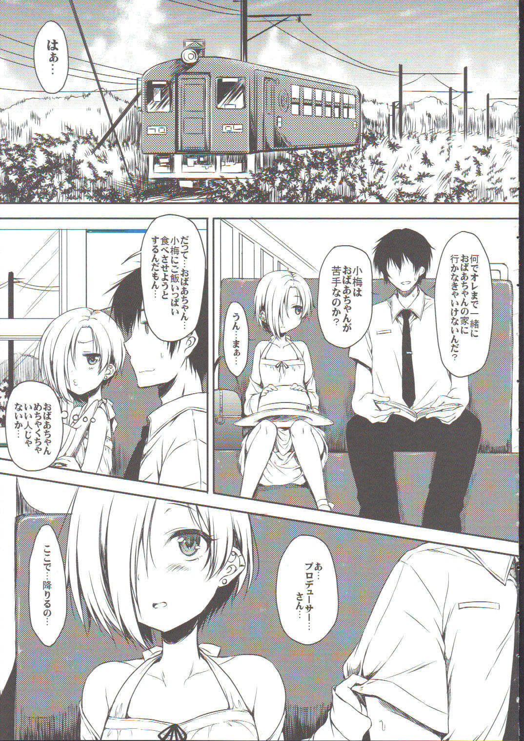 Natsu no Koume page 4 full