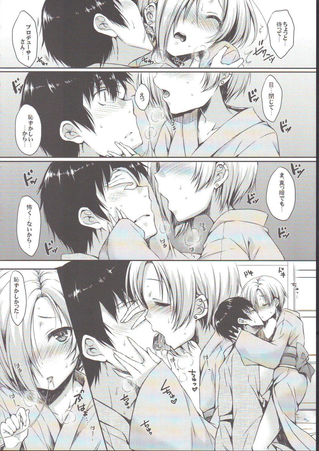 Natsu no Koume page 7 full