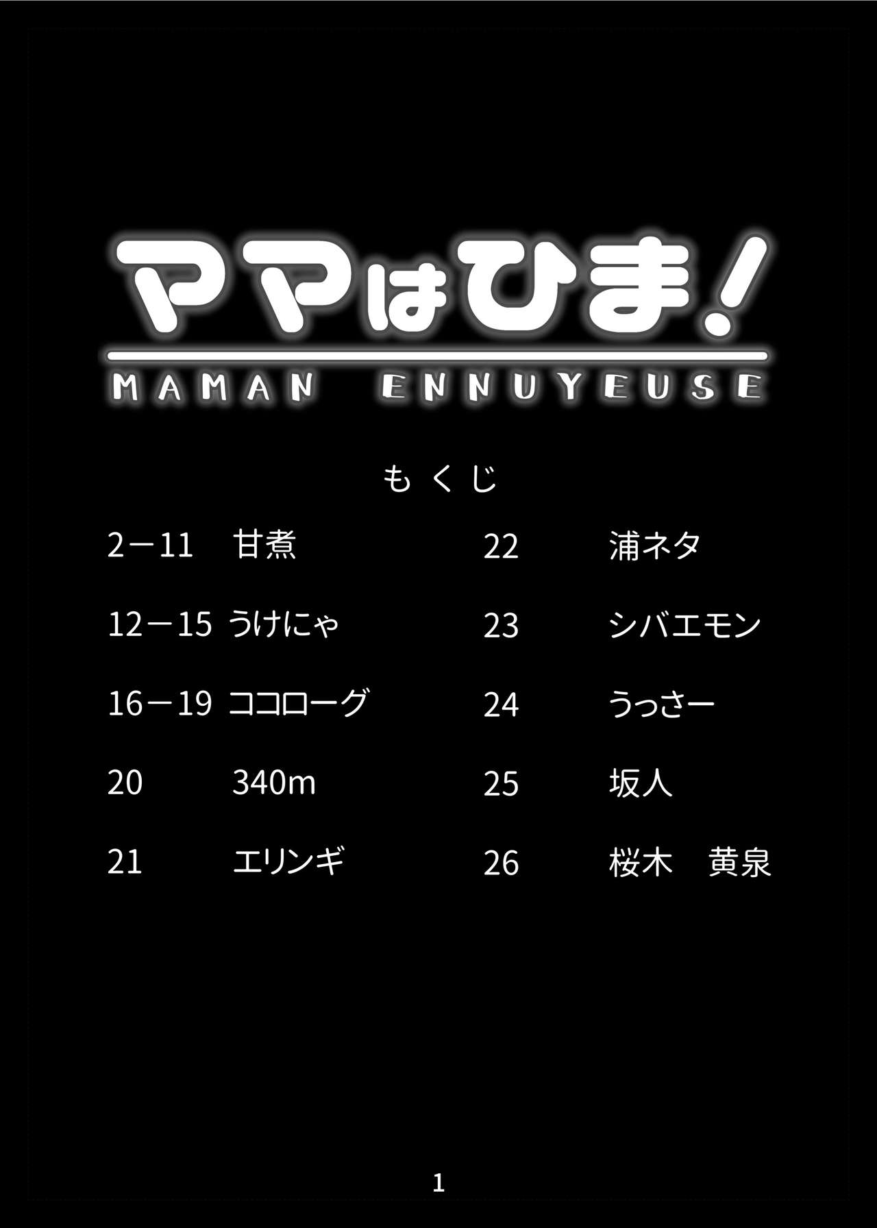 Mama wa Hima! page 2 full