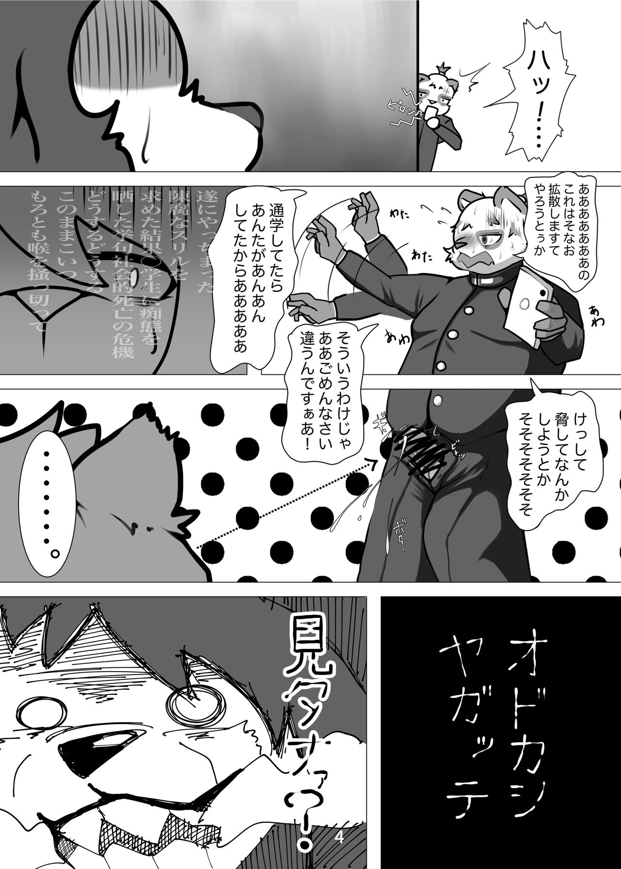 Mama wa Hima! page 5 full