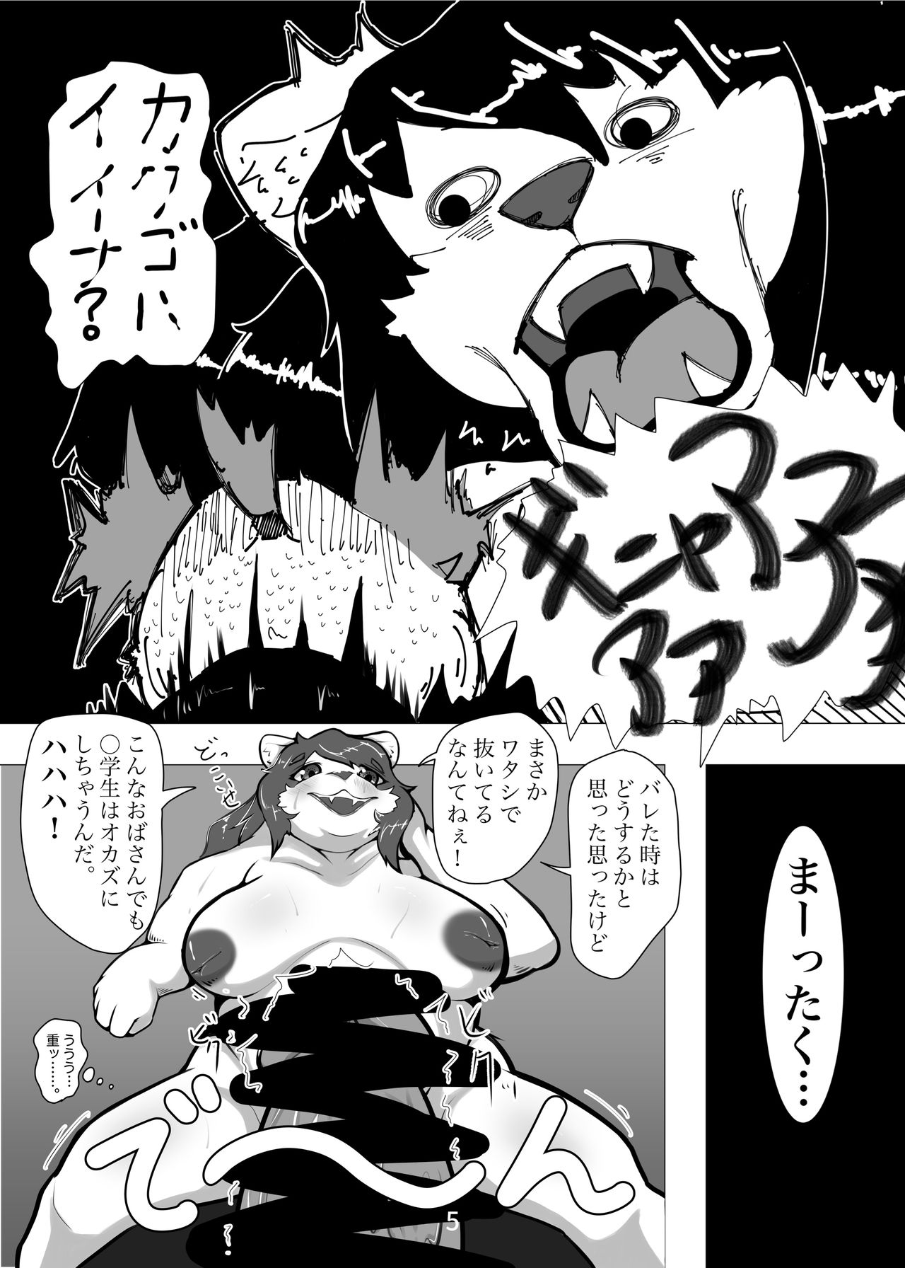 Mama wa Hima! page 6 full