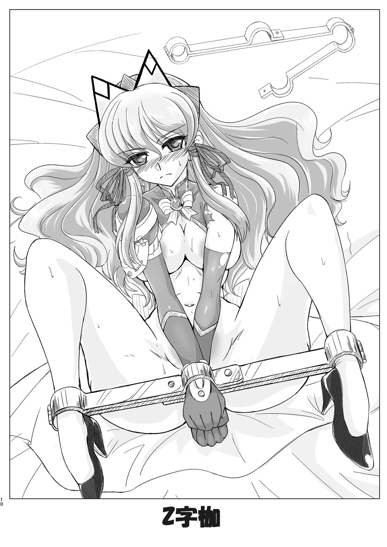 Restraint Knights 2 ~Kousoku Mahou Senshi~ page 9 full