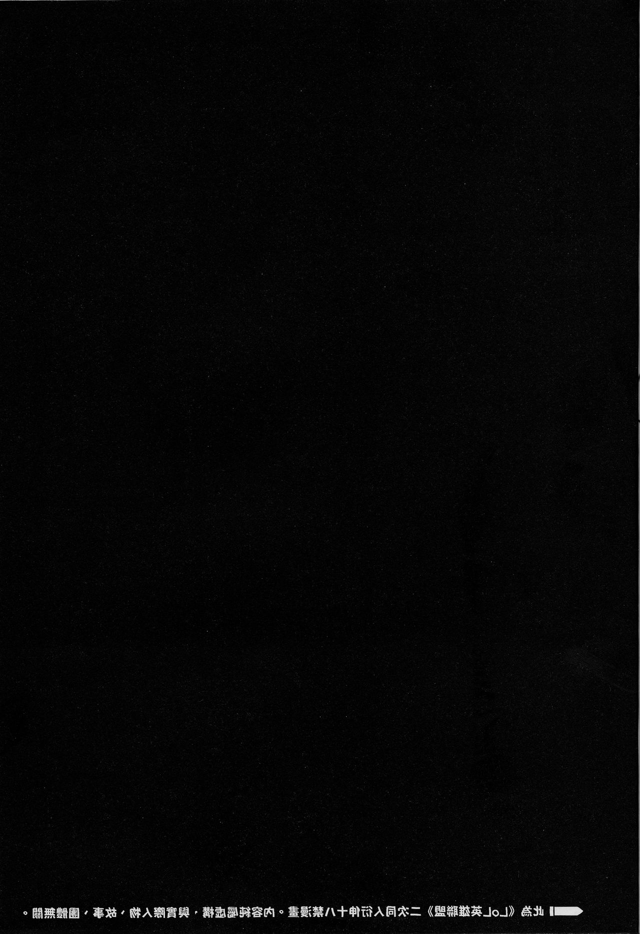 JINX Come On! Shoot Faster page 3 full