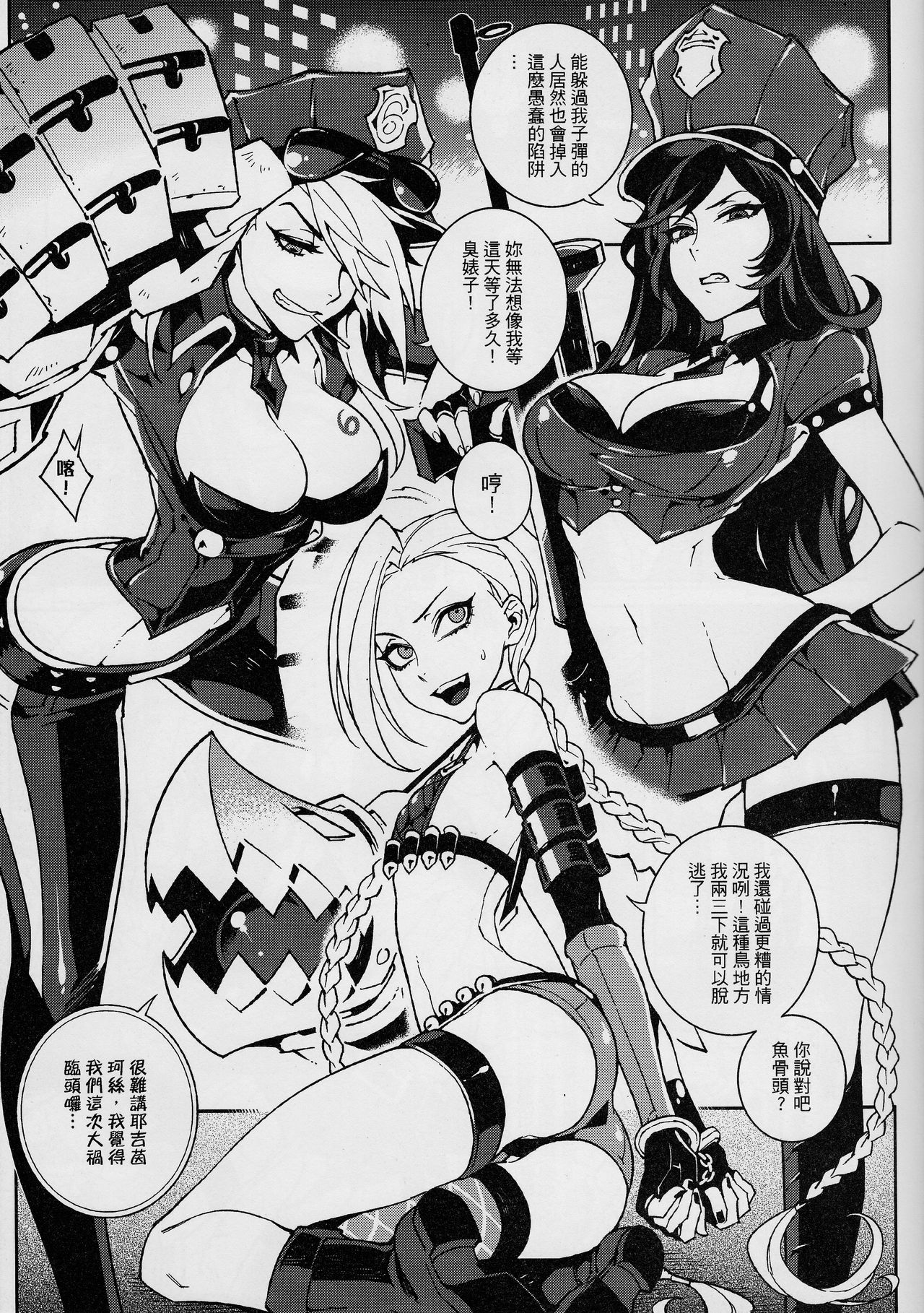 JINX Come On! Shoot Faster page 4 full