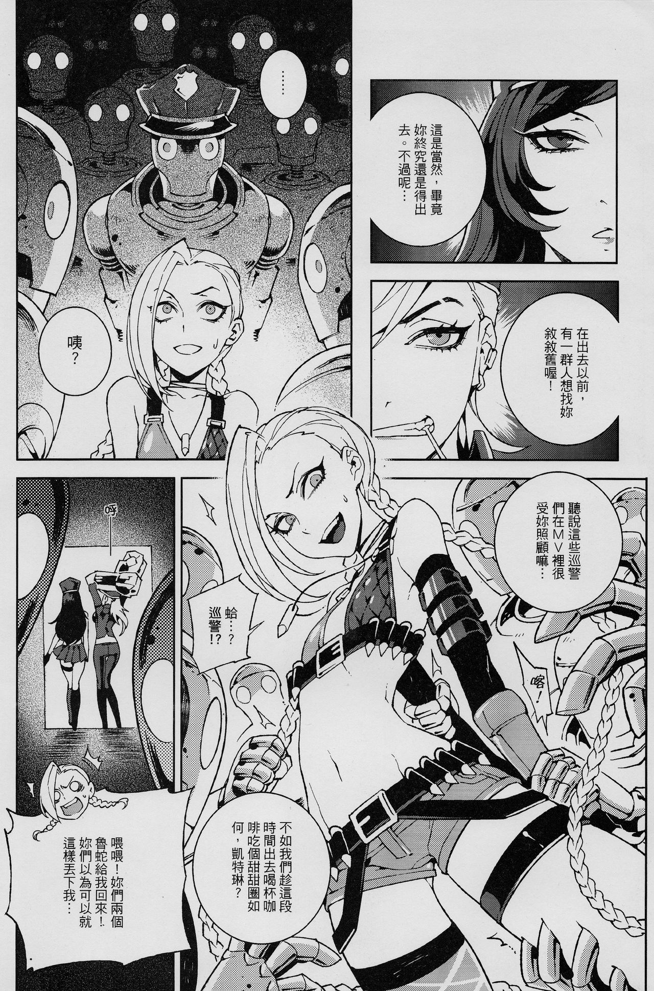 JINX Come On! Shoot Faster page 5 full