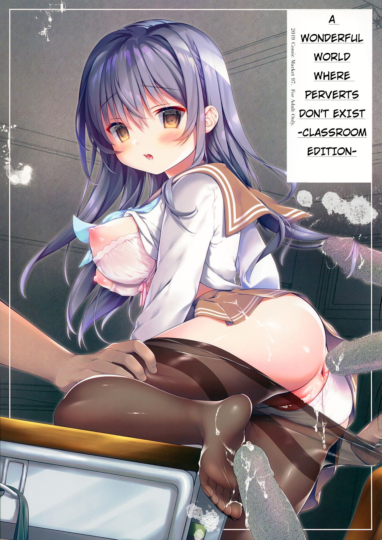 Chikan no Sonzai shinai Subarashii Sekai Kyoushitsu Hen page 1 full