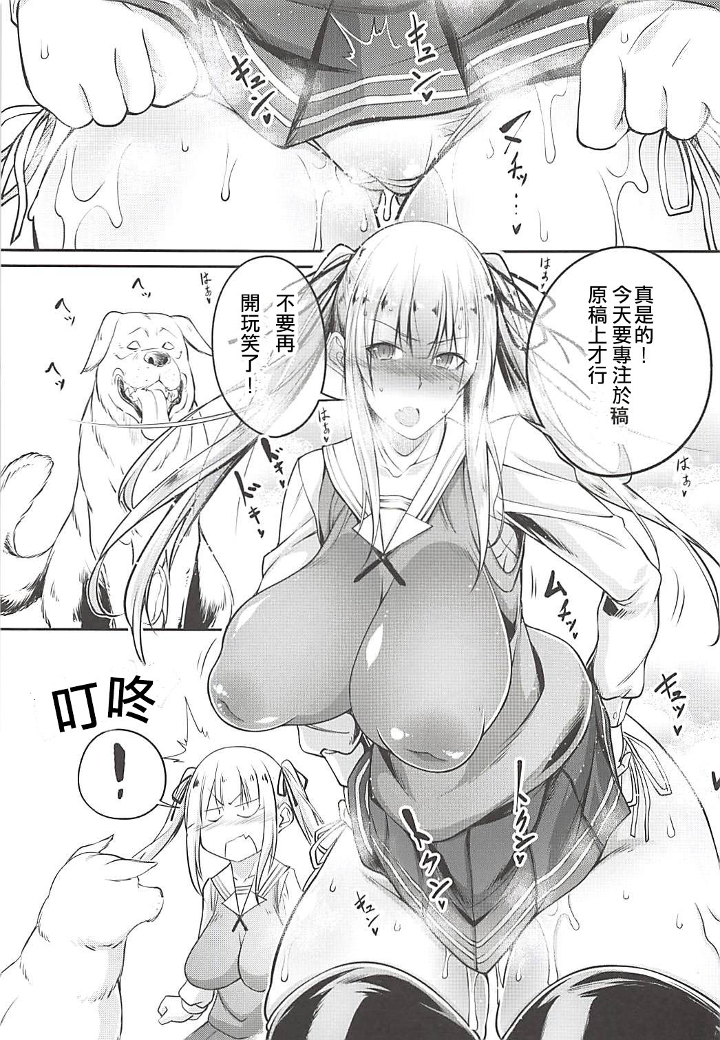 Juukan Kanojo no Tsukurikata 2 page 4 full