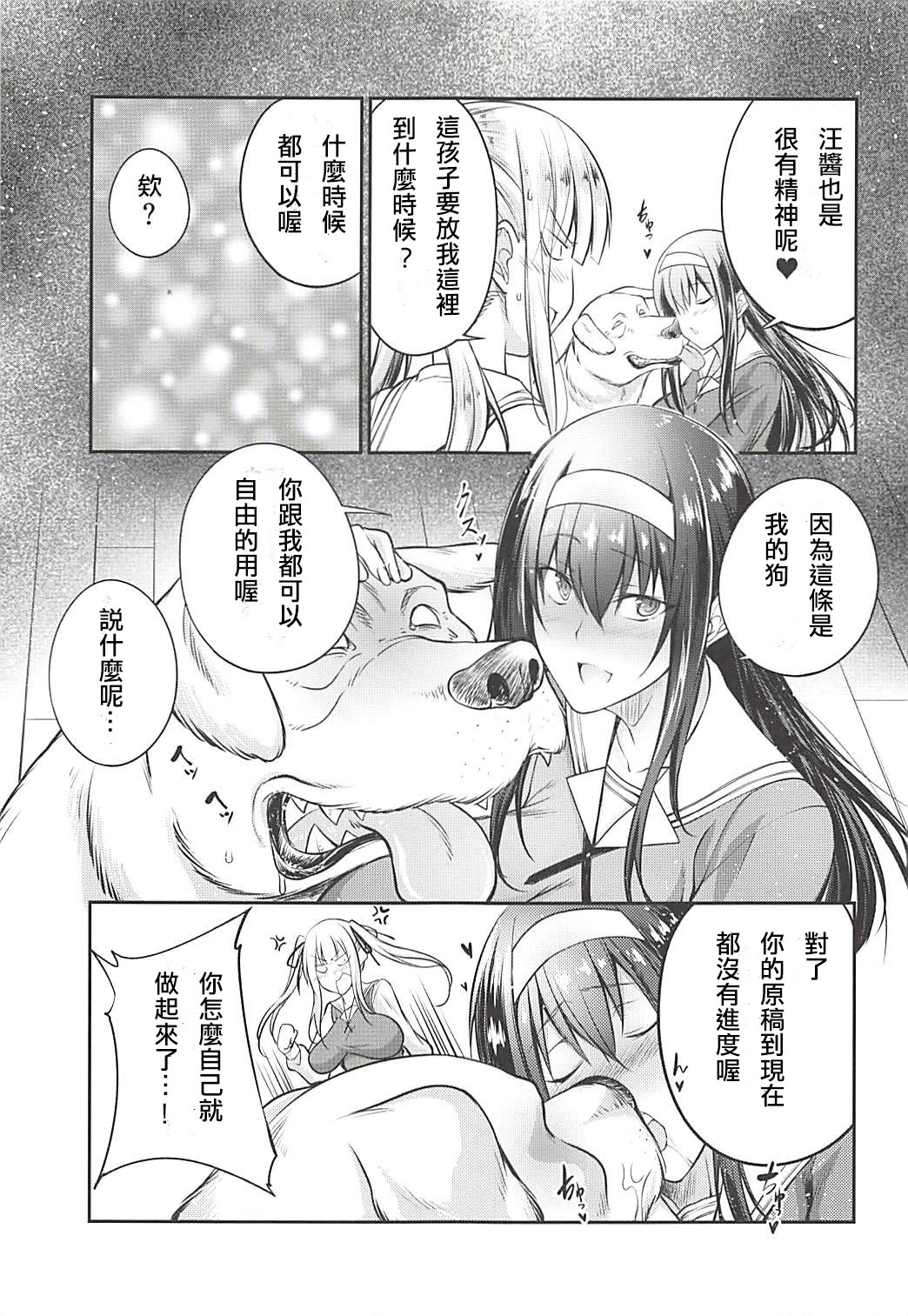 Juukan Kanojo no Tsukurikata 2 page 6 full