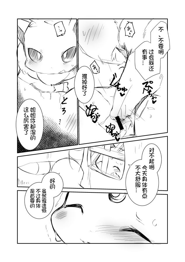 Tanjoubi no Hito ni Kaita Sokuseki Shota Oneshota Rafu Manga 2019 Ban page 6 full