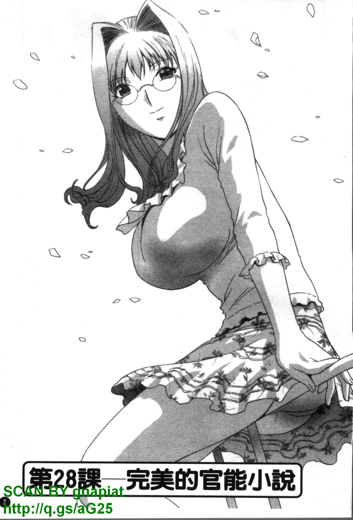 Mo-retsu! Boin Sensei 4 | 波霸!女教師 4 page 8 full