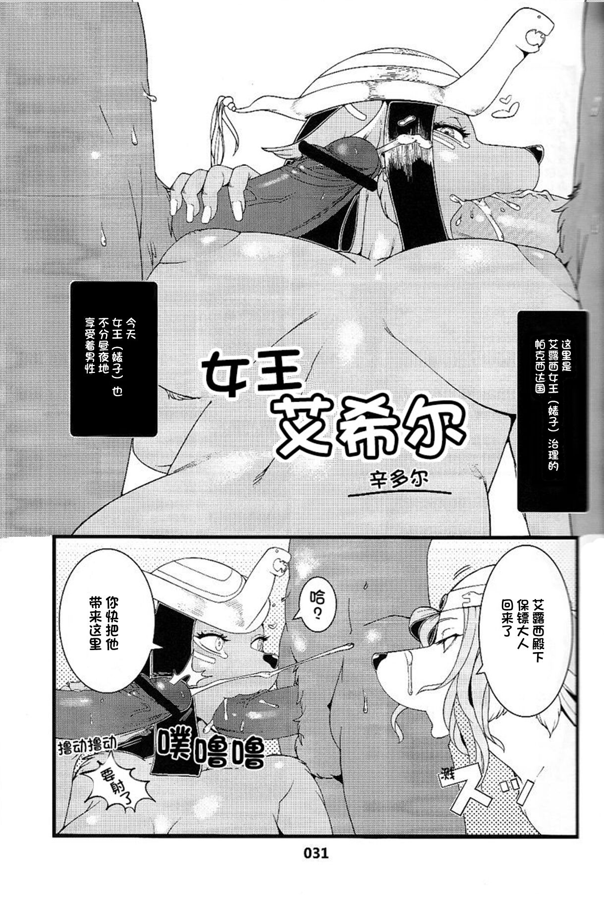 Joou Elsie | 女王艾希尔 page 1 full