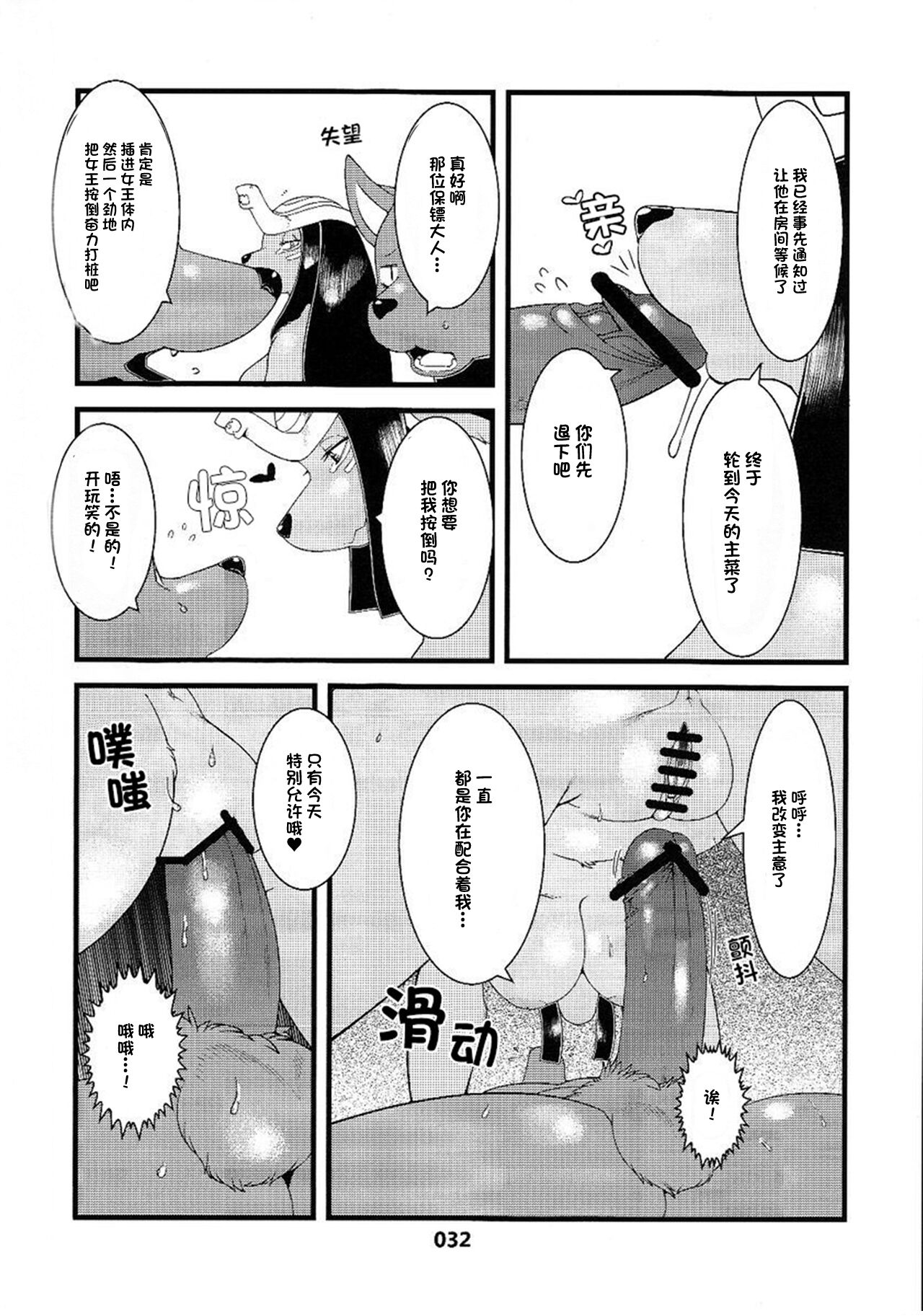 Joou Elsie | 女王艾希尔 page 2 full