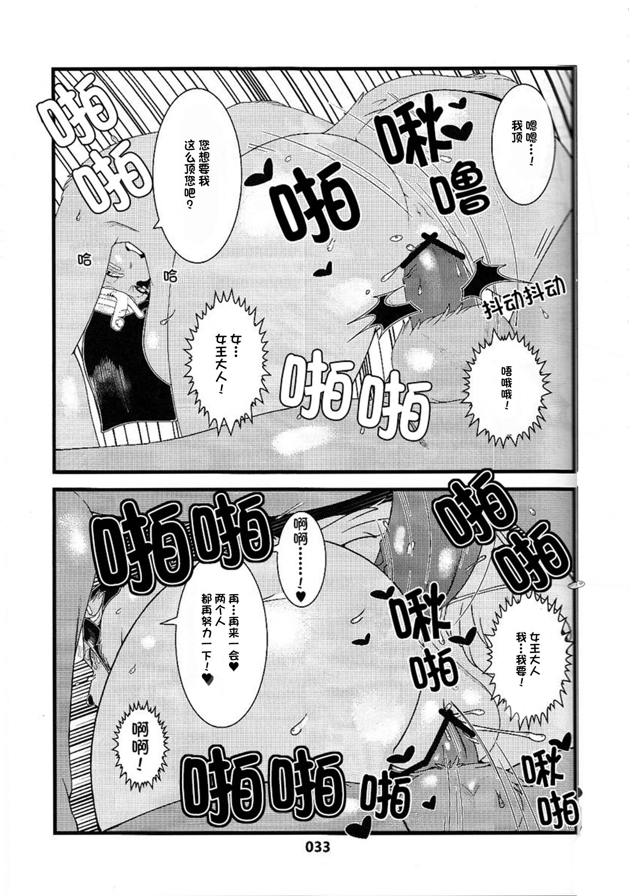 Joou Elsie | 女王艾希尔 page 3 full