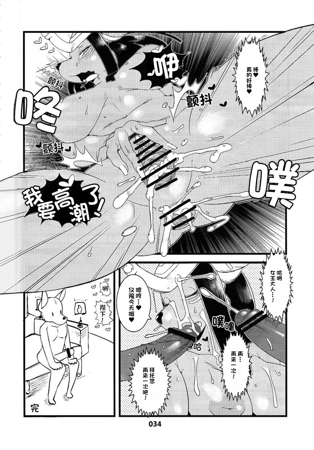 Joou Elsie | 女王艾希尔 page 4 full