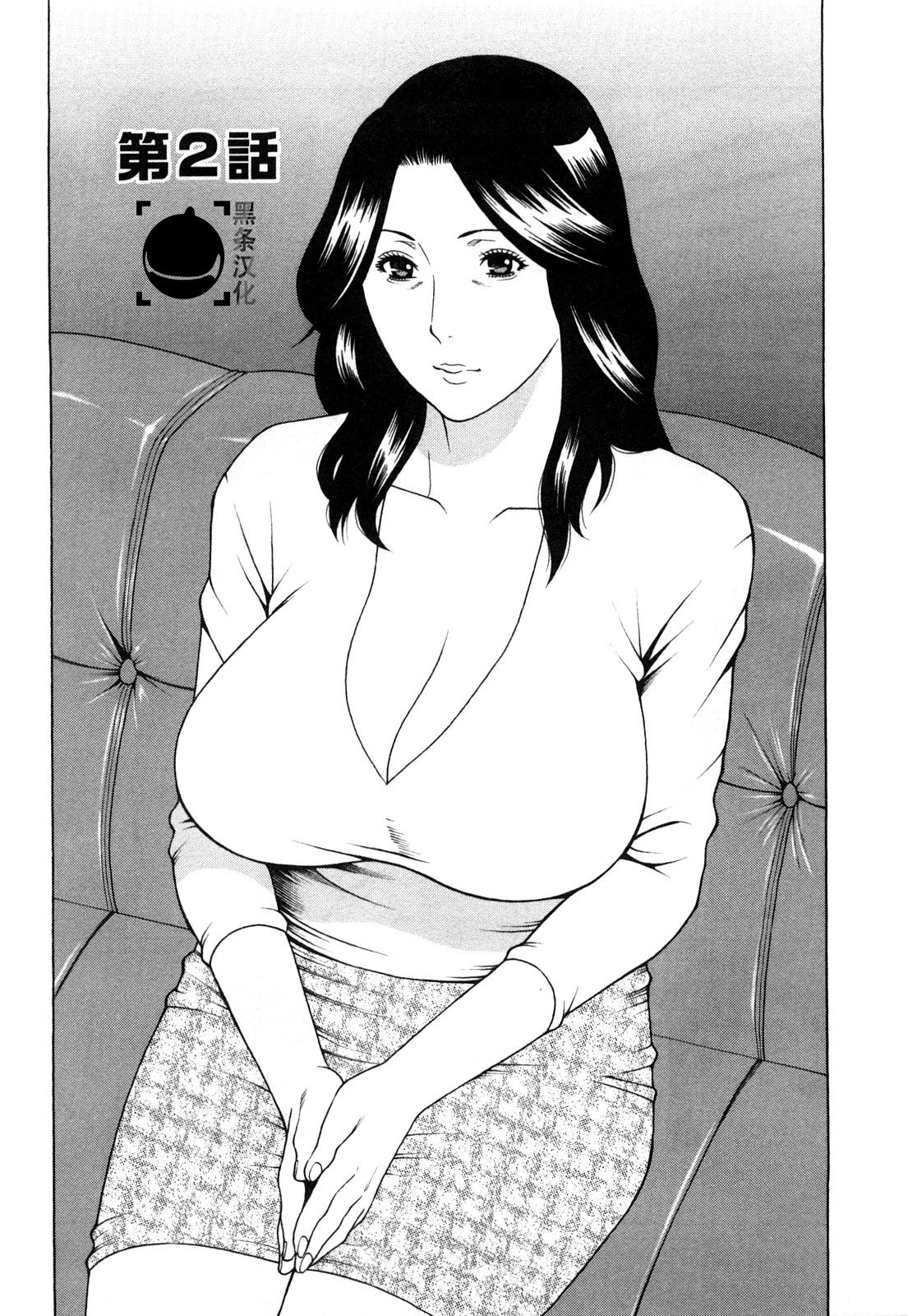 Sweet Days Ch. 2 page 1 full