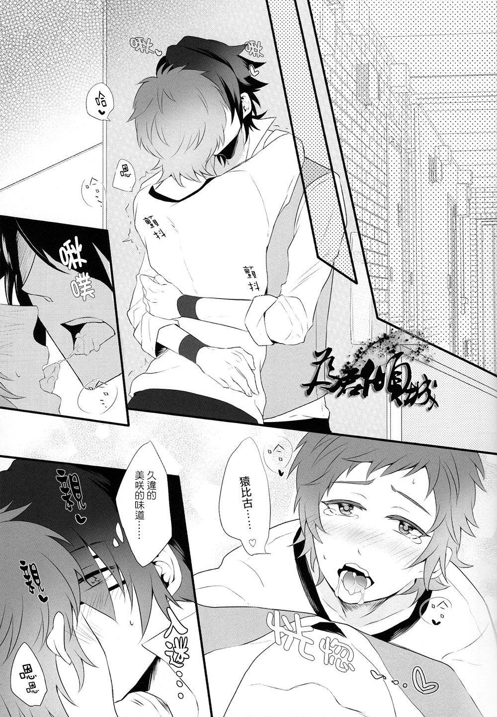 Misaki wa Hatachi ni Natte kara page 10 full