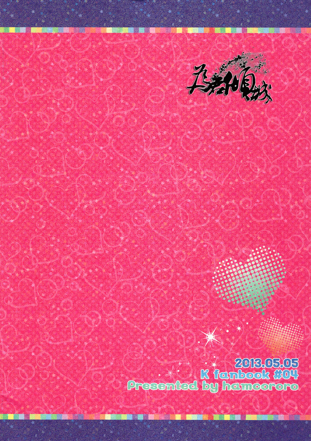 Misaki wa Hatachi ni Natte kara page 2 full