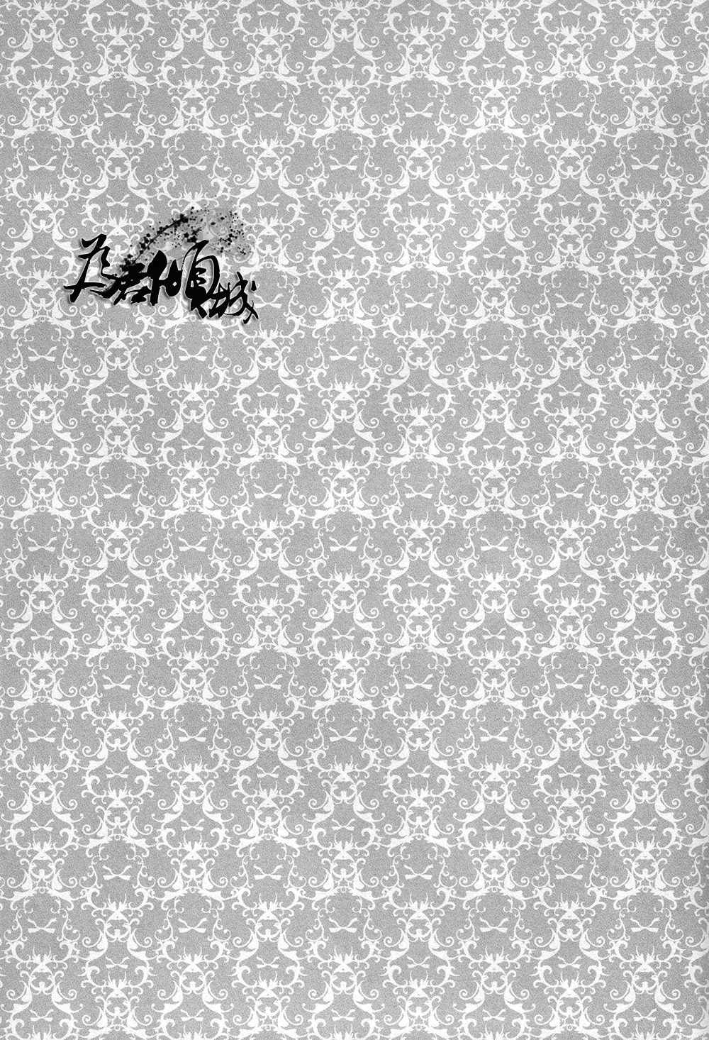 Misaki wa Hatachi ni Natte kara page 4 full