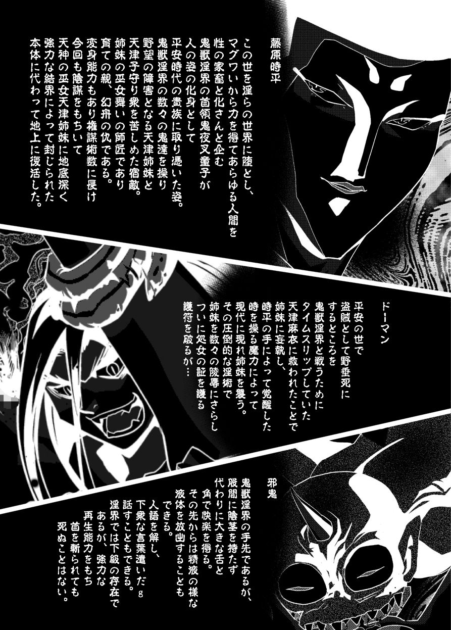 FallenXXangeL11 吻の巻 page 2 full