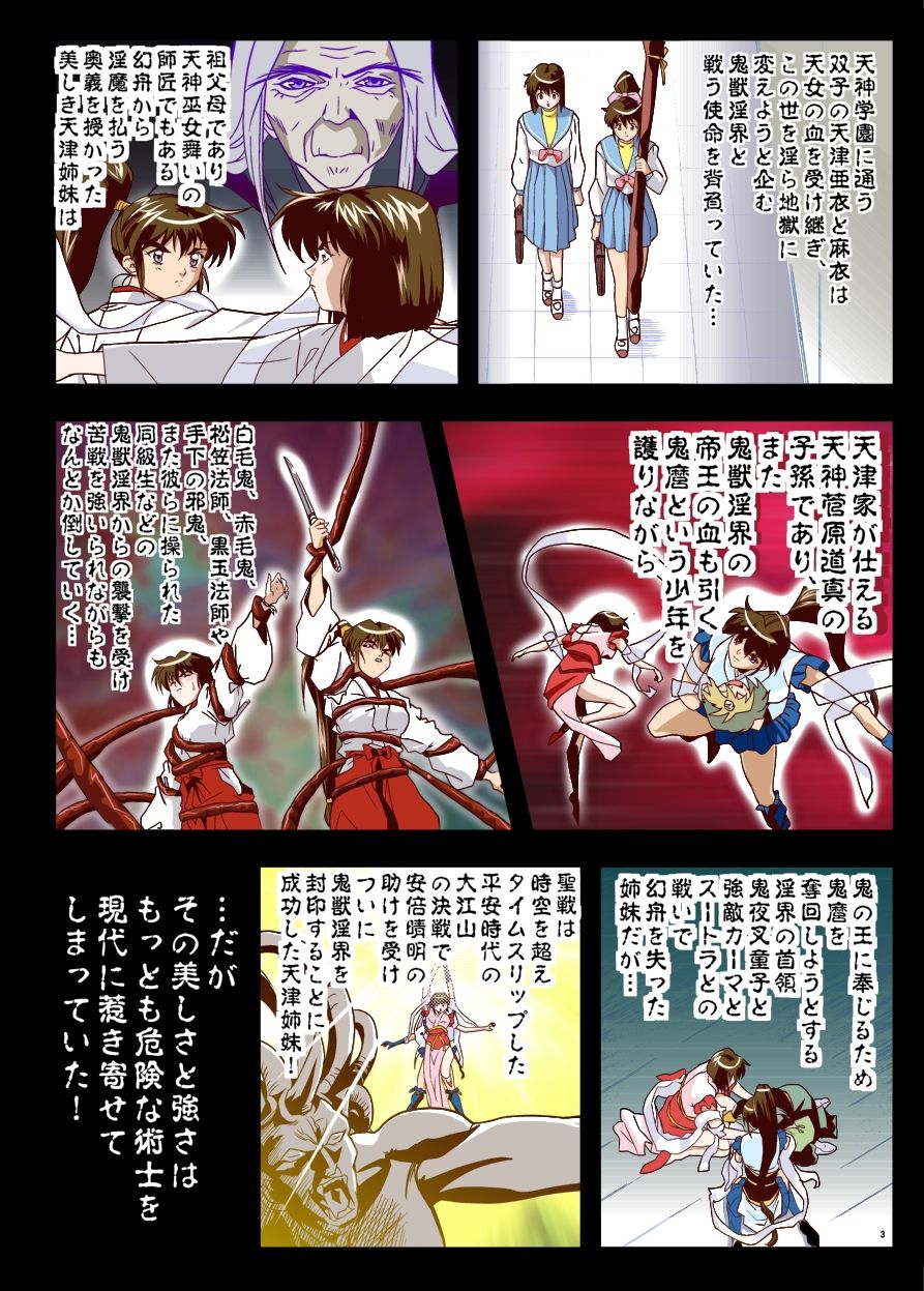 FallenXXangeL11 吻の巻 page 4 full