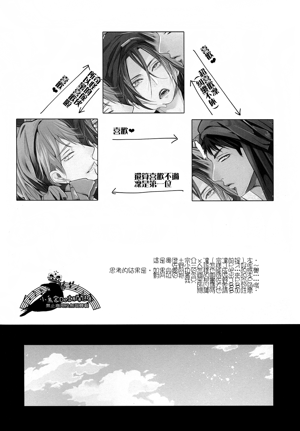 Sannin Renai. page 3 full