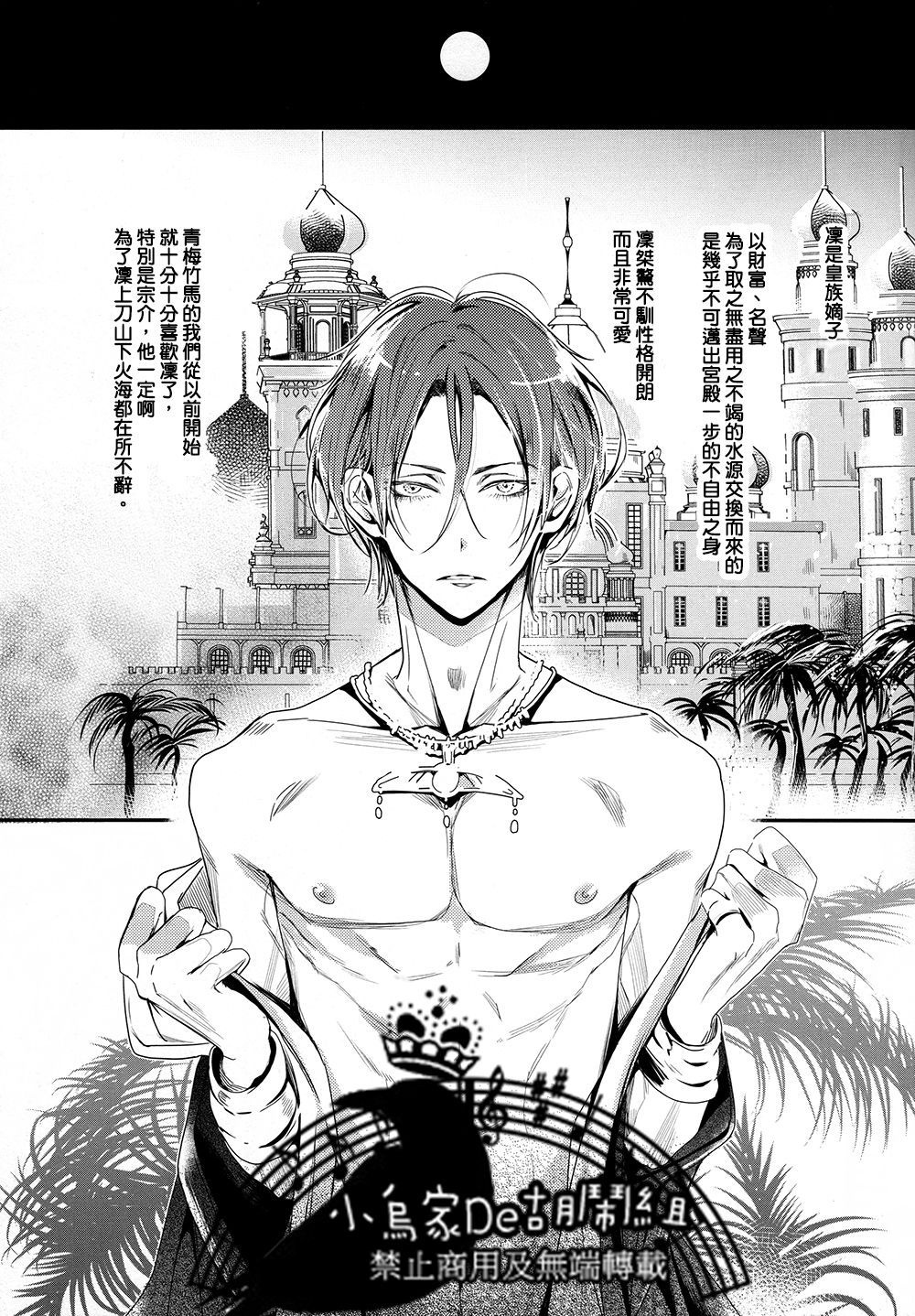 Sannin Renai. page 4 full