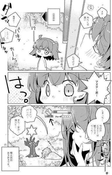 Shincha to maryoku kyōkyū no tame ni icharabu suru hon.sample page 3 full