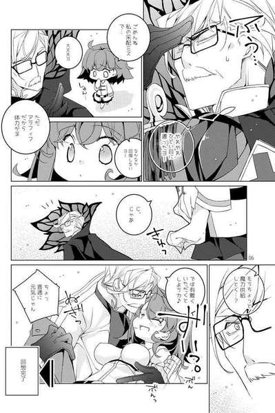 Shincha to maryoku kyōkyū no tame ni icharabu suru hon.sample page 4 full