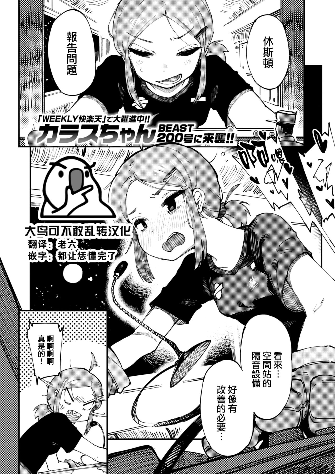 Houston、Trouble desu page 1 full