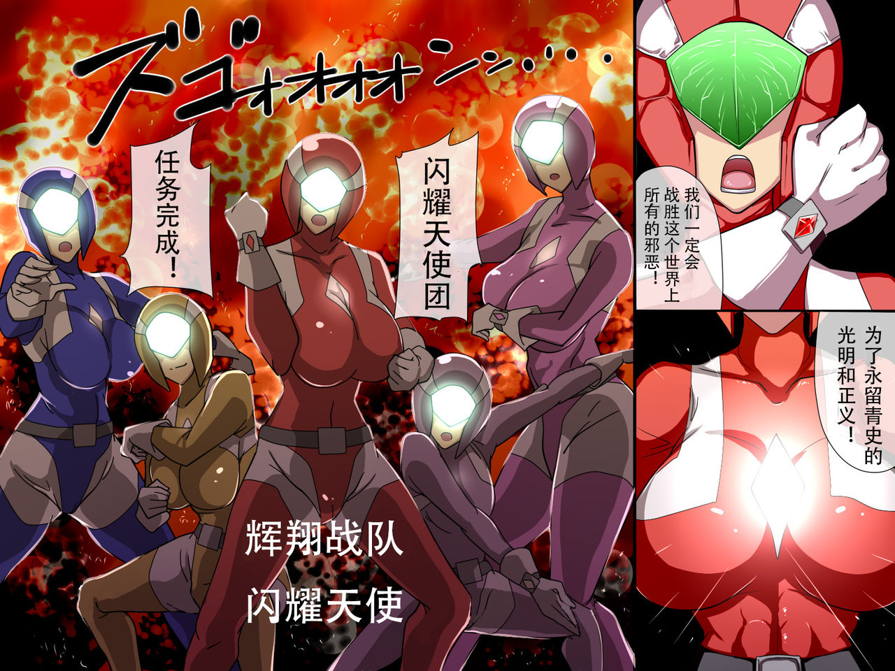 Kanzen Koufuku Heroine page 3 full