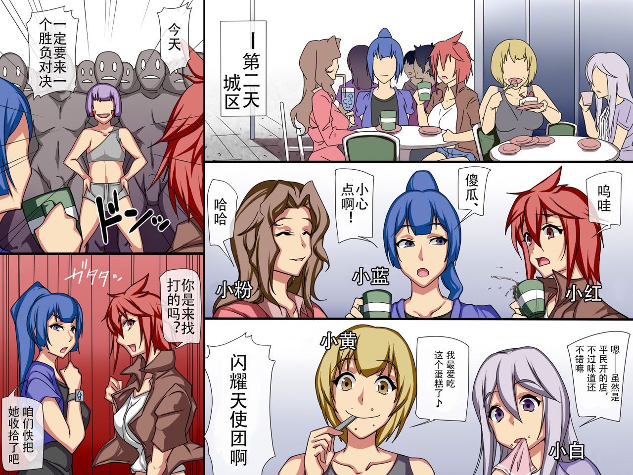 Kanzen Koufuku Heroine page 6 full