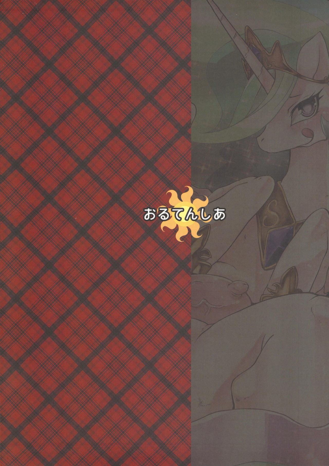 Royal mesu uma ga konna kotoni   =LWB= page 2 full