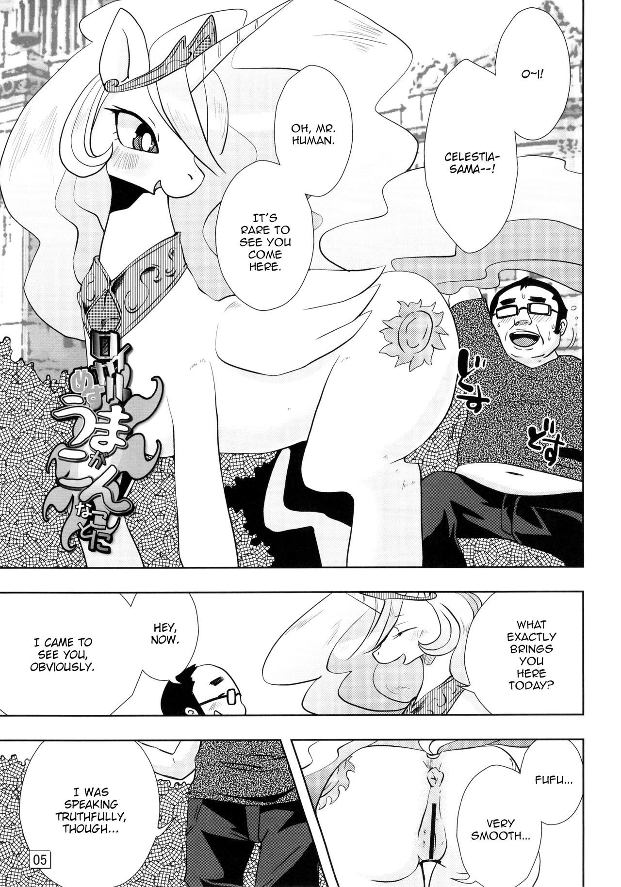 Royal mesu uma ga konna kotoni   =LWB= page 5 full