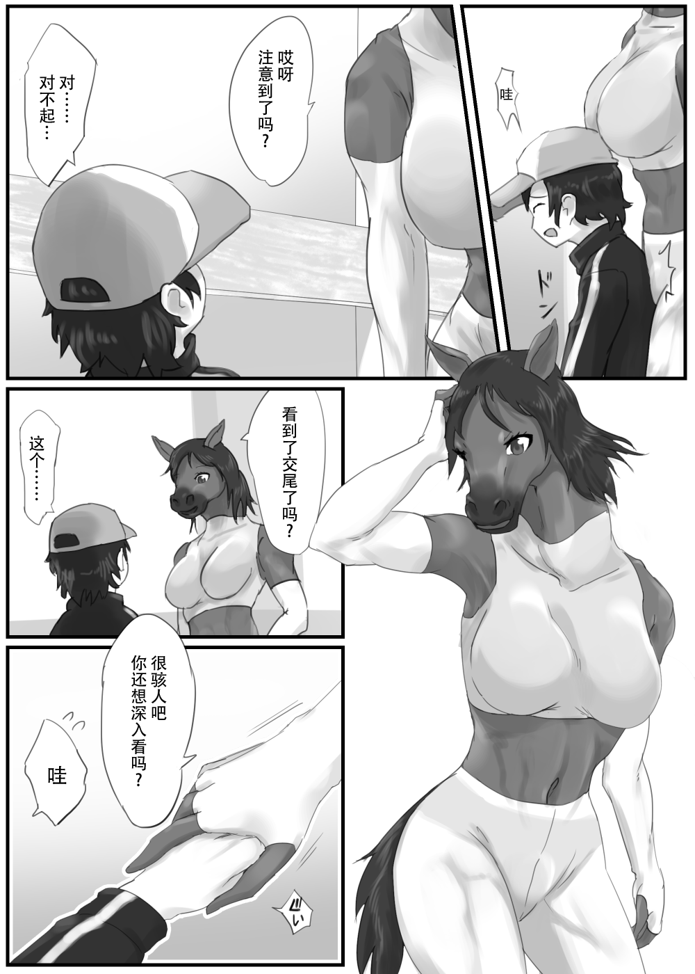 Bokujou no Play Room page 3 full