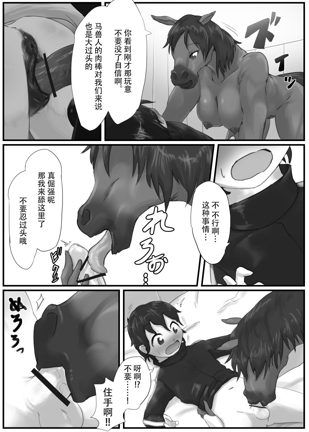 Bokujou no Play Room page 6 full